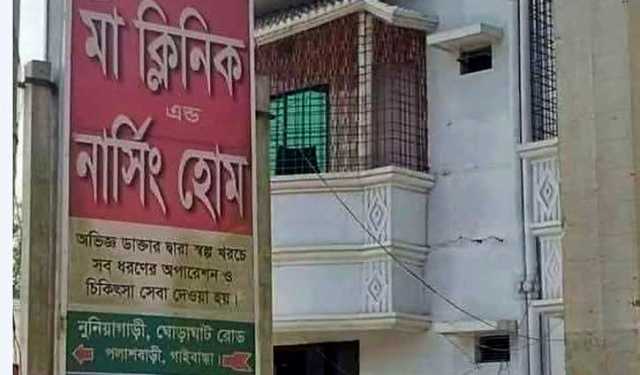 ভুল চিকিৎসায় প্রসূতি-নবজাতকের মৃত্যু, ক্লিনিকে ভাঙচুর-অগ্নিসংযোগ