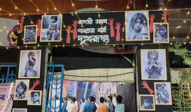 পূজামণ্ডপে যেন ধ্বণিত হচ্ছে গাজার শিশুদের আর্তনাদ