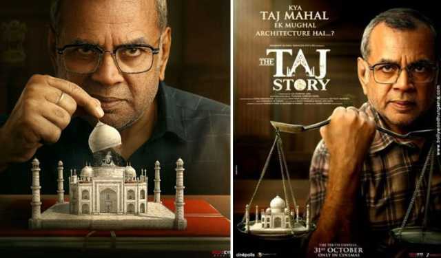 বিতর্কিত ‘দ্য তাজ স্টোর’ কত টাকা আয় করেছে?