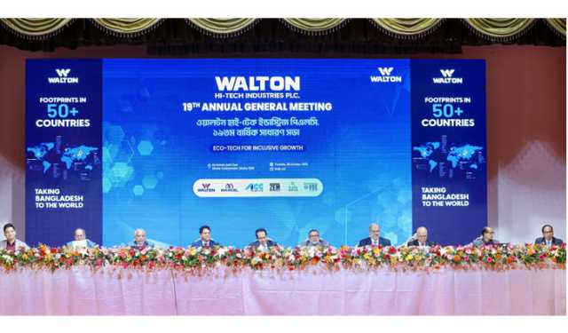 ১৭৫% ক্যাশ ডিভিডেন্ডে সন্তুষ্ট ওয়ালটনের বিনিয়োগকারীরা
