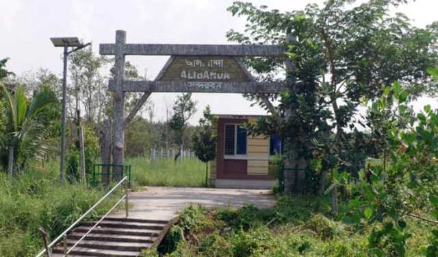 সুন্দরবনের নতুন পর্যটন স্পট ‘আলী বান্দা’