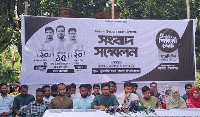 চাকসু: ছাত্রশিবিরের ১২ মাসে ৩৩ ইশতেহার