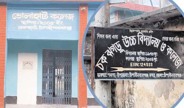 চাপাইনবাবগঞ্জে দুই কলেজে ৩ শিক্ষার্থী, শতভাগ ফেল