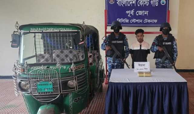 টেকনাফে ১০ হাজার পিস ইয়াবাসহ মাদক কারবারি আটক