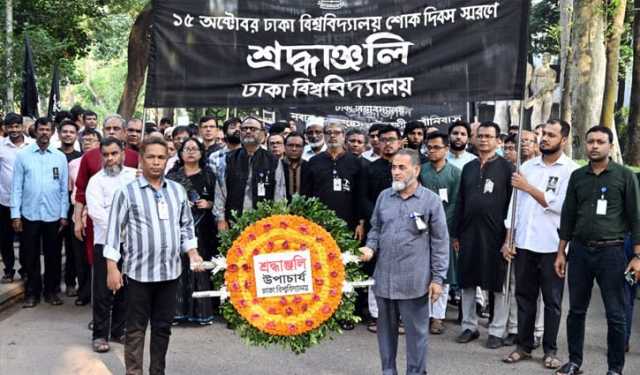 জগন্নাথ হল ট্রাজেডি স্মরণে ঢাবিতে শোক