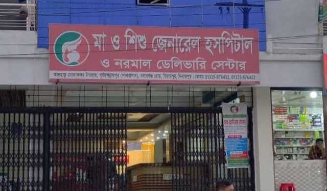 রাইজিংবিডিতে সংবাদ প্রচার: বিরামপুরে হসপিটালের কার্যক্রম বন্ধ 
