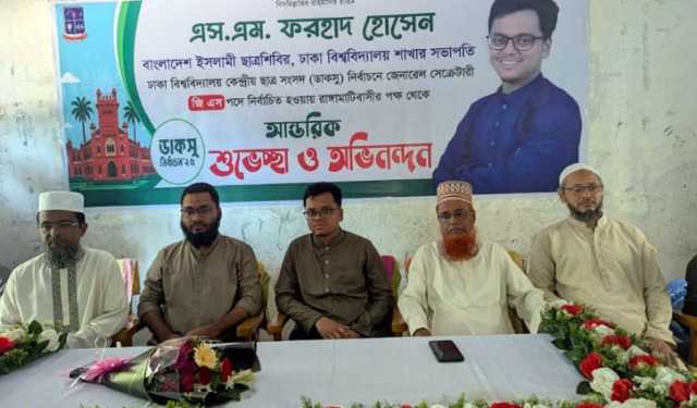ডাকসু জিএস ফরহাদকে রাঙামাটিতে সংবর্ধনা