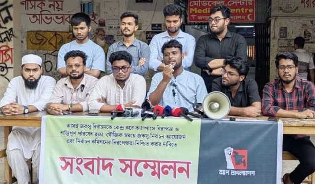 ২৭ নভেম্বর জকসু নির্বাচন না হলে শিক্ষার্থীদের সঙ্গে প্রতারণা হবে: আপ বাংলাদেশ