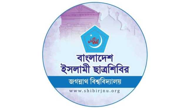 জবি শিবিরের মেধাবীদের তালিকায় নেই ৩ বিভাগের শিক্ষার্থী