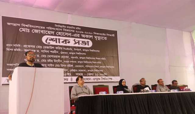 জোবায়েদ হত্যার বিচার যেন গ্রেপ্তারেই সীমাবদ্ধ না থাকে: জবি উপাচার্য