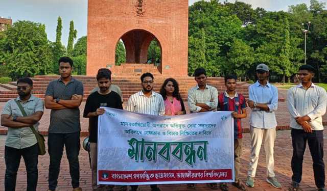জাবিতে মানবতাবিরোধী অপরাধে অভিযুক্ত সেনা সদস্যদের বিচার দাবি