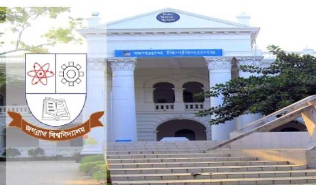 জবির ভর্তি পরীক্ষার চূড়ান্ত তারিখ ঘোষণা