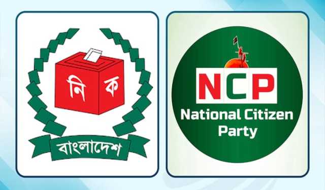 এনসিপিসহ ৩ দল পেল চূড়ান্ত নিবন্ধন