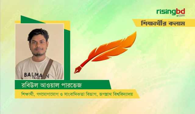 সাইন্টিফিক বিযিনেস: বাঙালির কলুষিত মনস্তত্ত্ব
