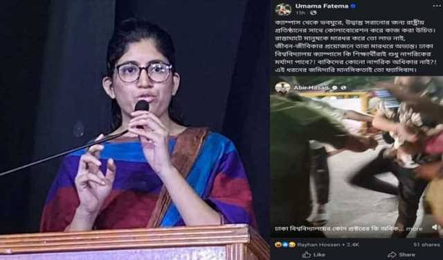 ঢাবিতে উচ্ছেদ অভিযান নিয়ে উমামার কঠোর সমালোচনা