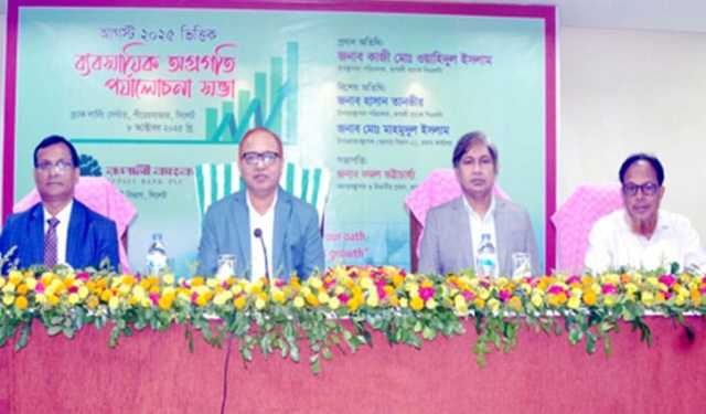 রূপালী ব্যাংকের ব্যবসায়িক পর্যালোচনা সভা অনুষ্ঠিত