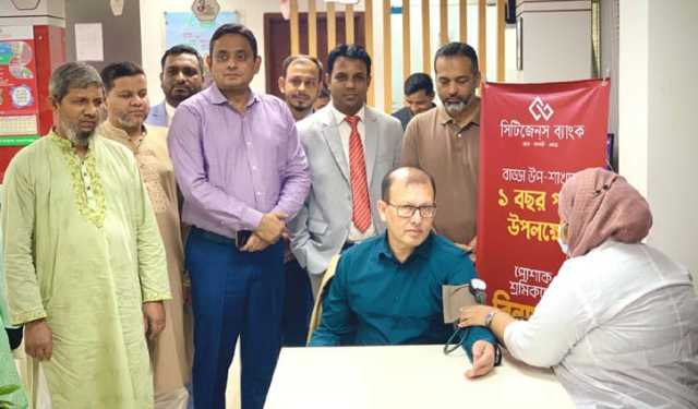 সিটিজেনস ব্যাংকের বাড্ডা উপশাখার এক বছর পূর্তিতে বিনামূল্যে স্বাস্থ্যসেবা