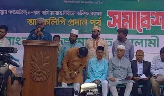 নভেম্বরে গণভোটসহ ৫ দাবিতে ইসিতে জামায়াতের স্মারকলিপি