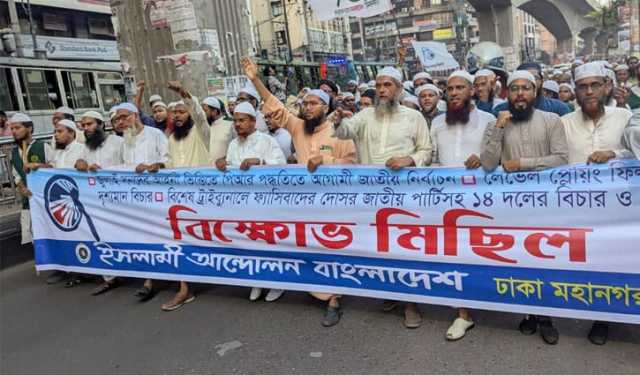 পাঁচ দফা আদায়ে ইসলামী আন্দোলনের বিক্ষোভ 