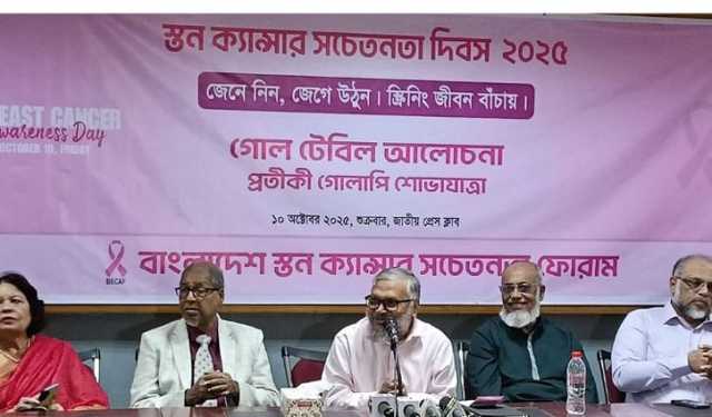 ‘সঠিক চিকিৎসা নিলে স্তন ক্যানসার থেকে বাঁচা সম্ভব’