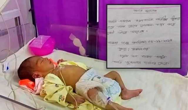 পরিস্থিতির স্বীকার হয়ে বাচ্চা রেখে গেলাম, দয়া করে কেউ নিয়ে যাবেন