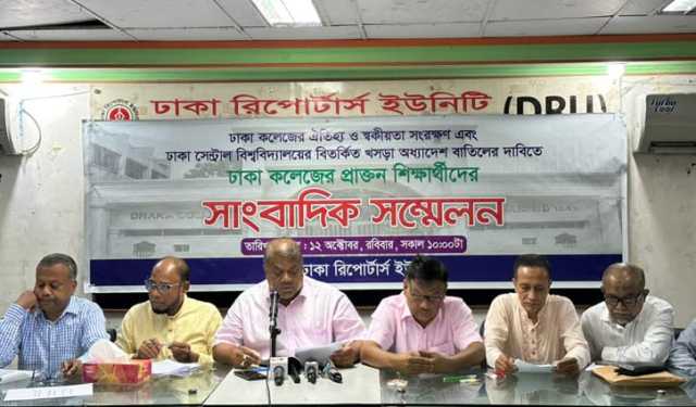 ঢাকা সেন্ট্রাল ইউনিভার্সিটির খসড়া অধ্যাদেশ সংশোধনের দাবি