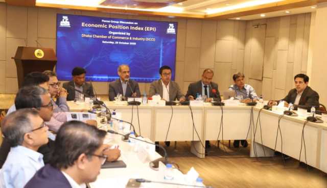 অর্থনৈতিক অবস্থান সূচক প্রণয়নের উদ্যোগ ঢাকা চেম্বারের