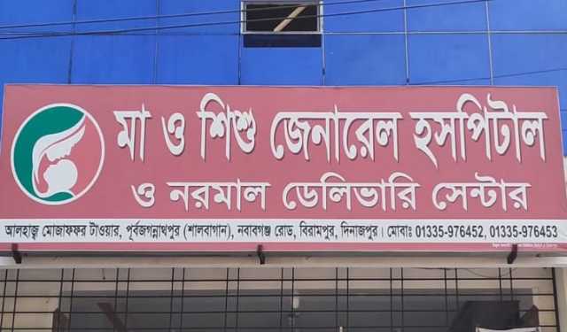 দিনাজপুরে ভুল অস্ত্রোপচারে দুই যুবকের মৃত্যুর অভিযোগ