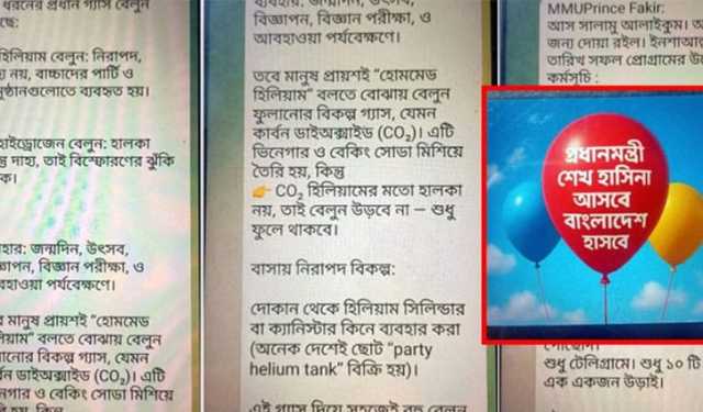 রাজধানীতে এক লাখ গ্যাস বেলুন ওড়ানোর পরিকল্পনা, গ্রেপ্তার ২৫