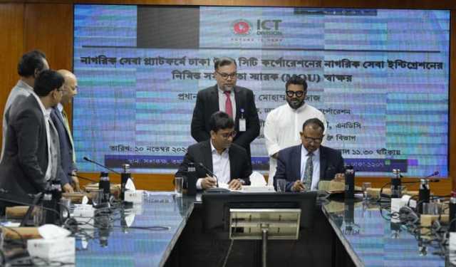 নাগরিক সেবা প্ল্যাটফর্মে যুক্ত হলো ডিএনসিসি