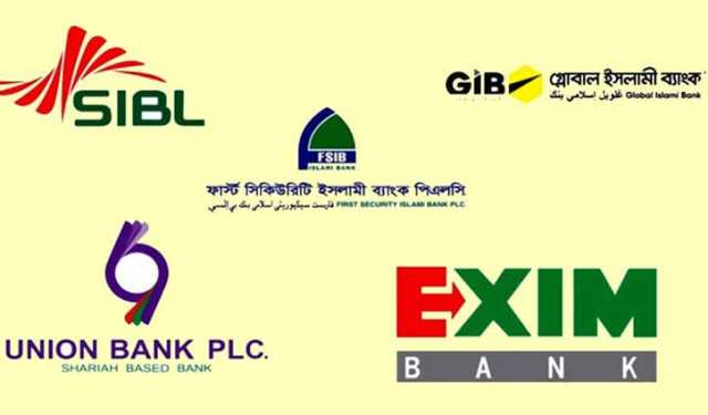 বিলুপ্ত ৫ ব্যাংকের পর্ষদ, দায়িত্ব নিচ্ছেন প্রশাসকরা