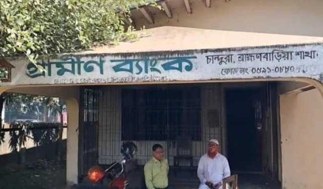 ব্রাহ্মণবাড়িয়ায় গ্রামীণ ব্যাংক কার্যালয়ে পেট্রোল ঢেলে আগুন