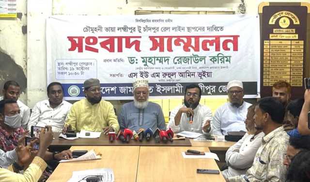 লক্ষ্মীপুরে রেললাইন স্থাপনের দাবি জামায়াতের