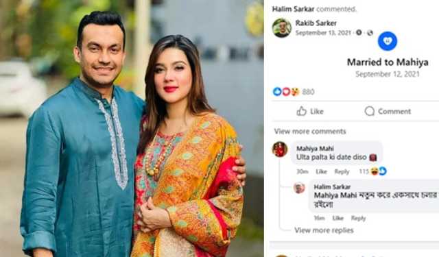 মাহির বিচ্ছেদের গুঞ্জনের মাঝেই বিয়ের তারিখ ভুলে গেলেন রকিব!
