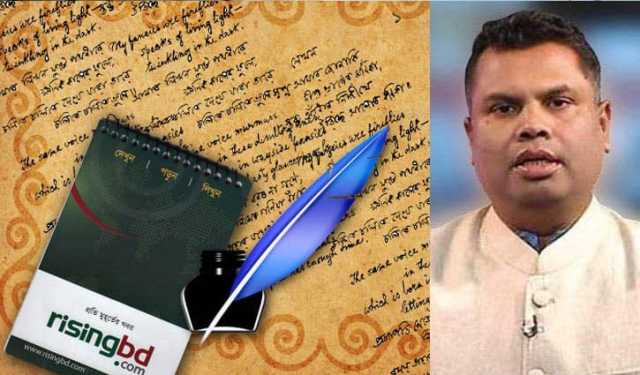 বিএনপির ৩১ দফা: পাঠ ও বিবেচনা