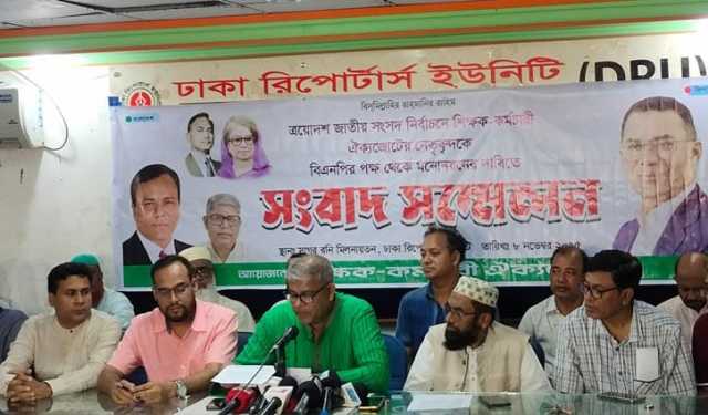 বিএনপিতে ৫ শতাংশ শিক্ষকের মনোনয়ন চায় শিক্ষক কর্মচারী ঐক্যজোট