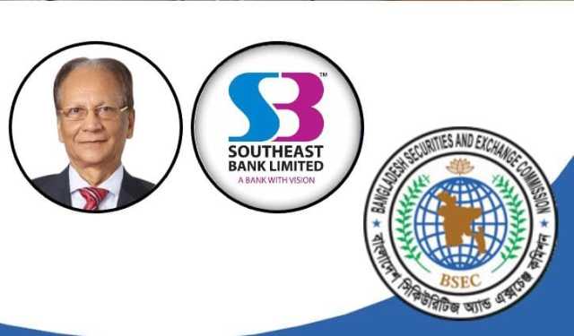 সাউথইস্ট ব্যাংকের সাবেক চেয়ারম্যানসহ পরিবারের আর্থপাচার তদন্তে বি