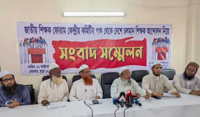 প্রধান উপদেষ্টার হস্তক্ষেপ চায় জাতীয় শিক্ষক ফোরাম
