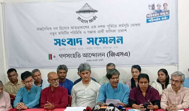 জাতীয় নির্বাচন: ৯১ আসনে প্রার্থী ঘোষণা গণসংহতি আন্দোলনের