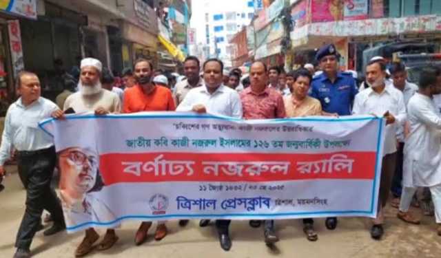 ত্রিশালে নজরুল জয়ন্তী উপলক্ষে বর্ণাঢ্য র‍্যালি