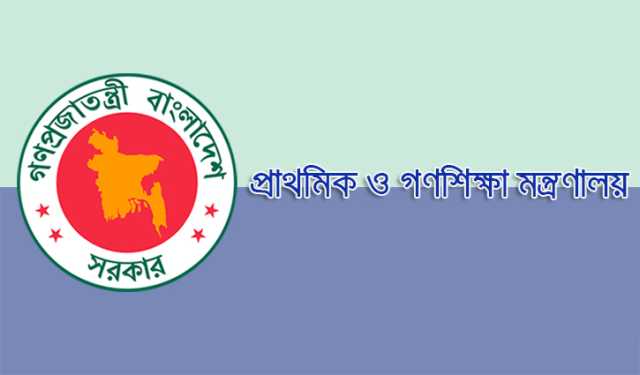 প্রাথমিক শিক্ষা সপ্তাহের উদ্বোধন ও পদক বিতরণ আজ