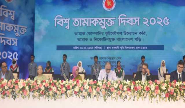 রোগ প্রতিরোধে তামাকমুক্ত বাংলাদেশ গড়তে হবে: স্বাস্থ্য উপদেষ্টা