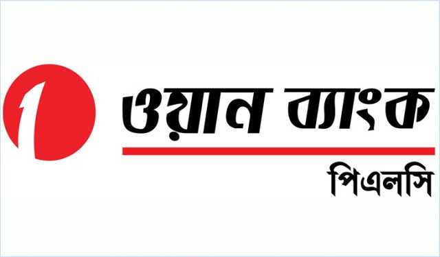 ওয়ান ব্যাংকের পর্ষদ সভা ২৫ মে