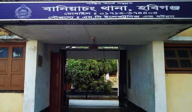 হবিগঞ্জে এসআইসহ ৩ জনের নামে বিভাগীয় মামলা