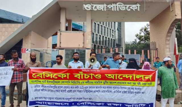 খুলনায় বেসিকো চালুর দাবিতে শ্রমিকদের বিক্ষোভ