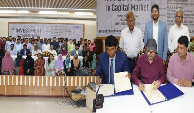 চবিতে বিআইসিএমর বিনিয়োগ শিক্ষা প্রোগ্রাম অনুষ্ঠিত, এমওইউ স্বাক্ষর