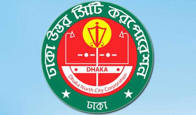 অনলাইনে দেওয়া যাবে ডিএনসিসি’র হোল্ডিং ট্যাক্স