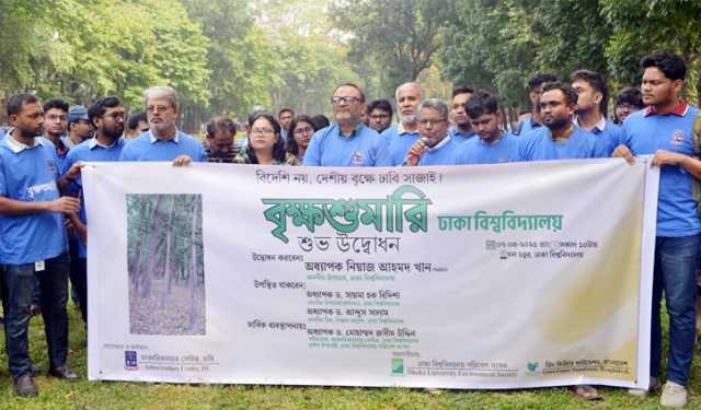 প্রথমবারের মতো ঢাবিতে বৃক্ষশুমারি শুরু