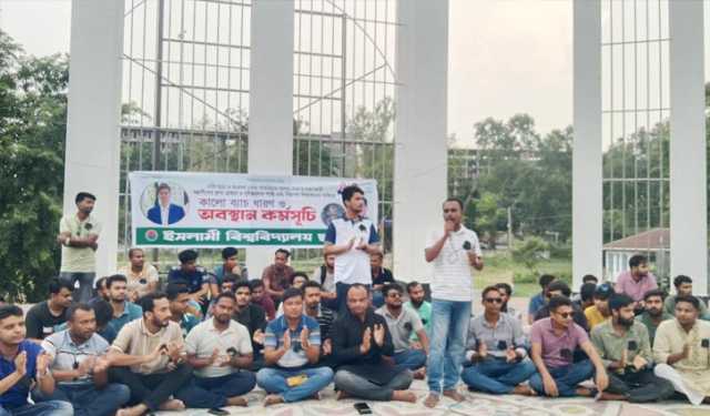 সাম্য হত্যায় জড়িতদের শাস্তির দাবিতে ইবি ছাত্রদলের