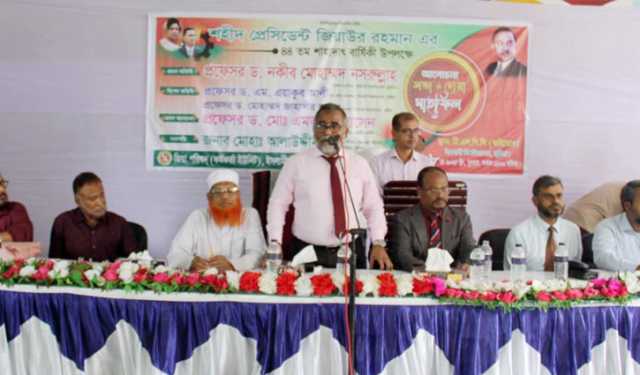 জিয়াউর রহমানকে আত্মপরিচয়ের বাহক বললেন ইবি উপাচার্য